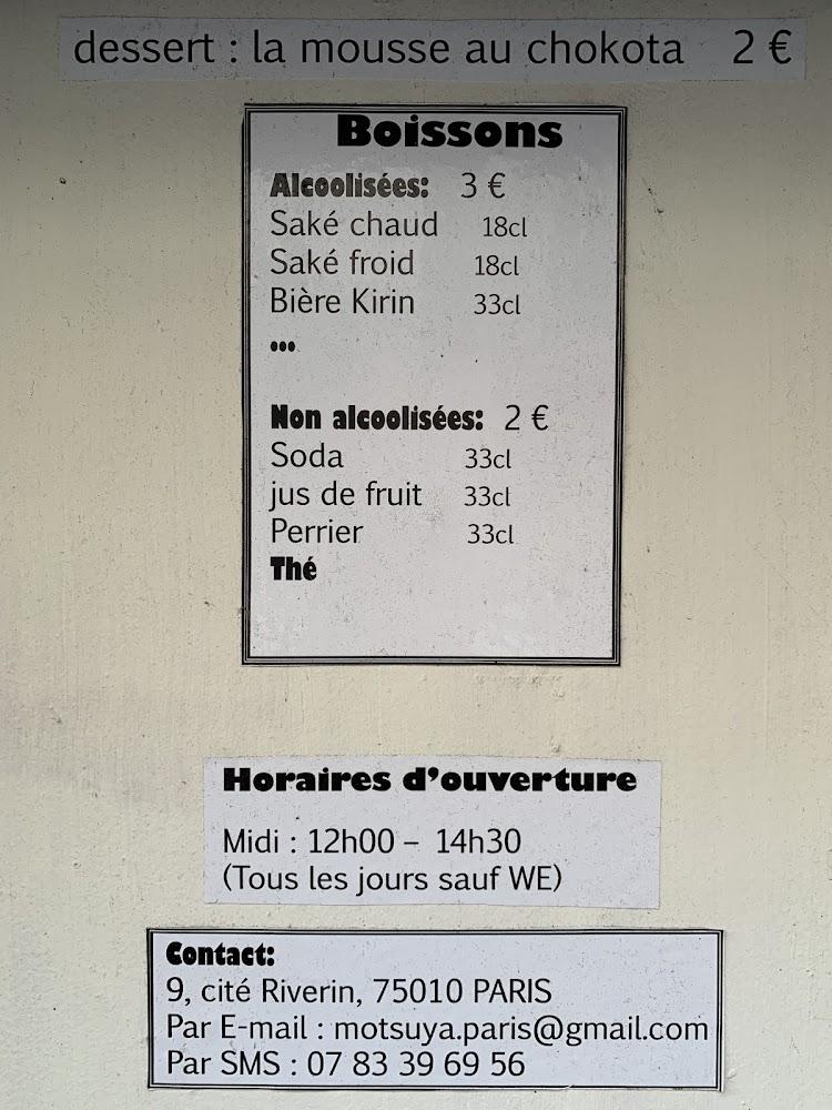 Motsuya - Menu Image 2