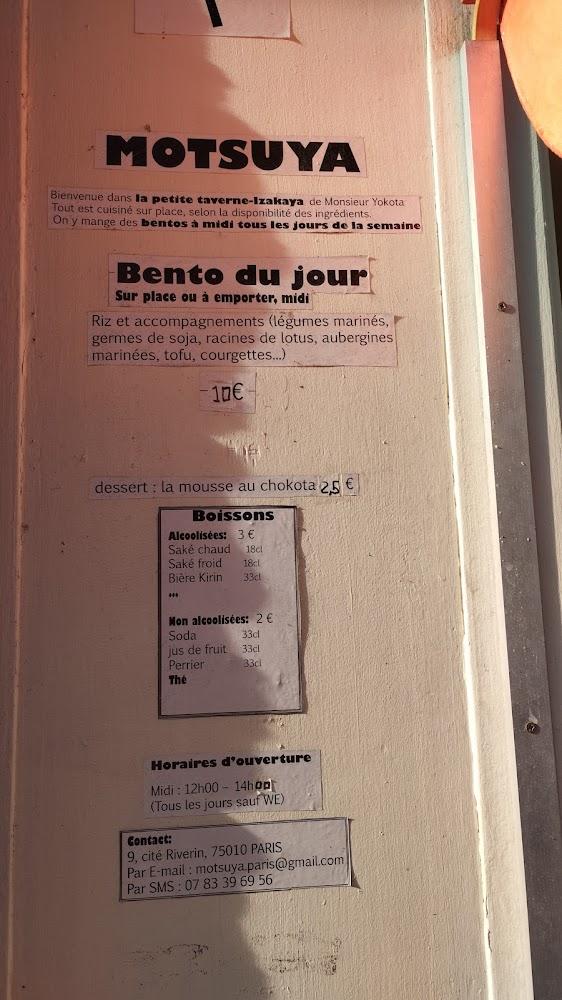 Motsuya - Menu Image 3